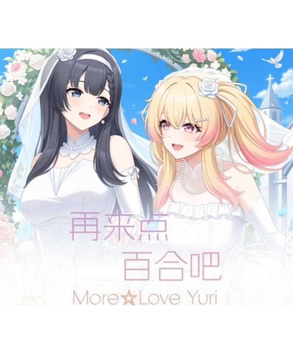 More Love Yuri Steam Key GLOBAL